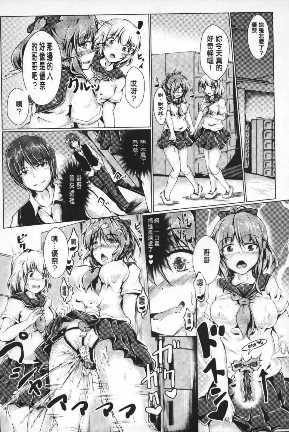 [アンソロジー]隷嬢たちの日常[アンソロジー]隷嬢たちの日常
