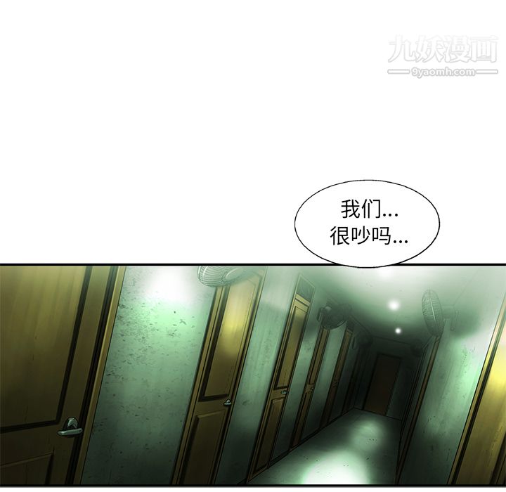 ANGRYCHAIR第5话
