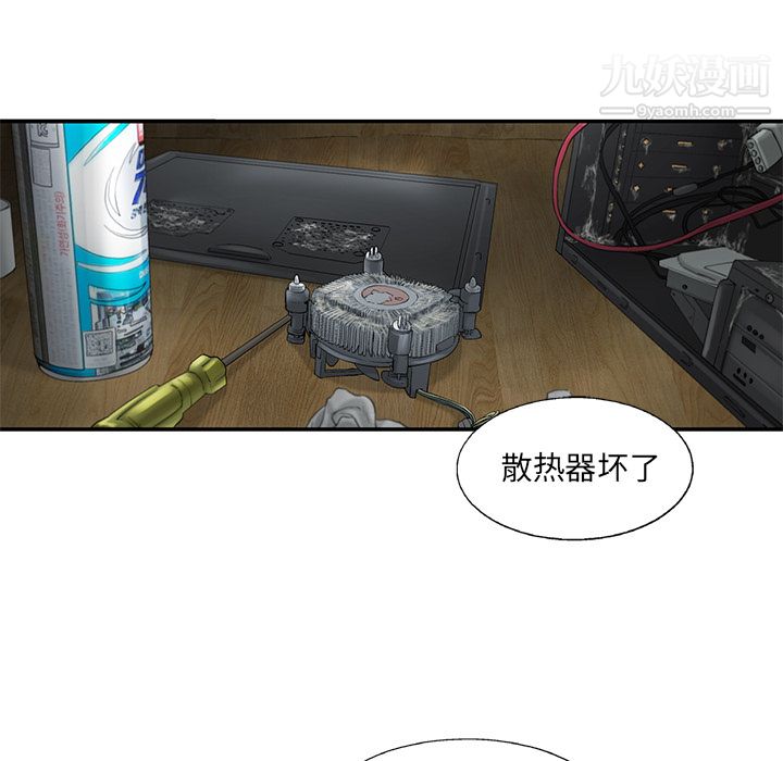 ANGRYCHAIR第6话