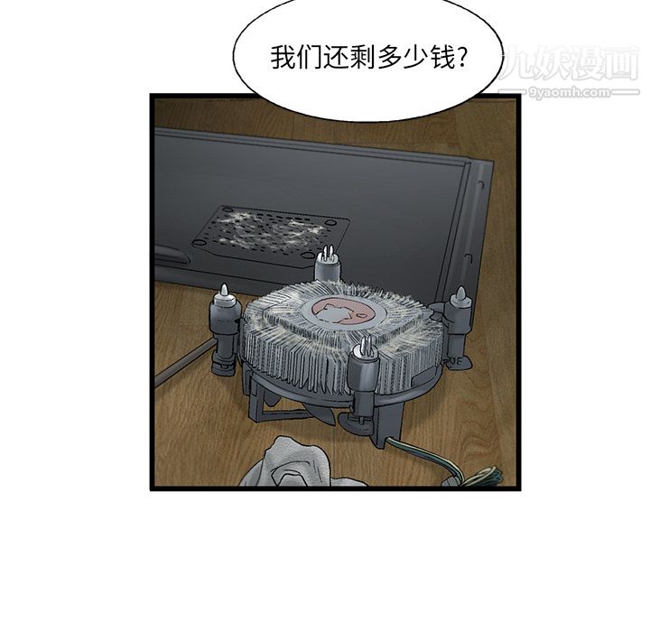 ANGRYCHAIR第6话