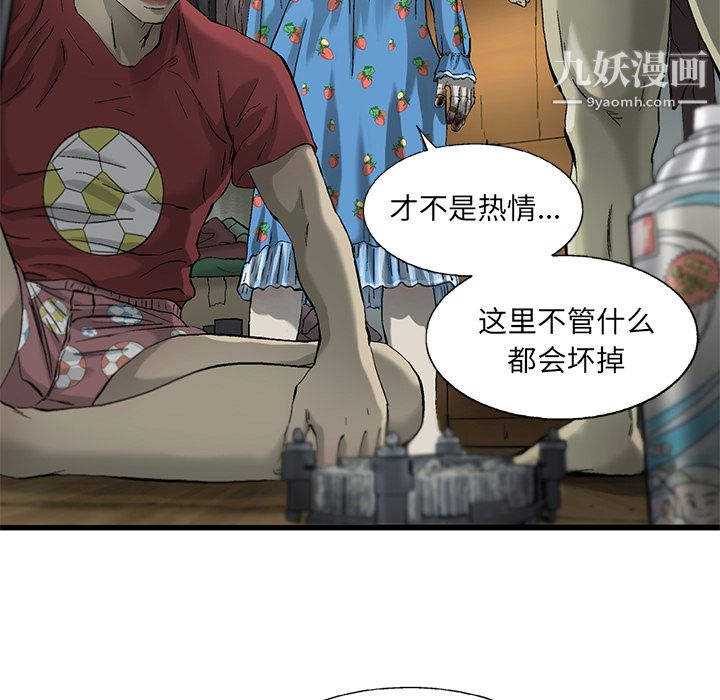 ANGRYCHAIR第6话