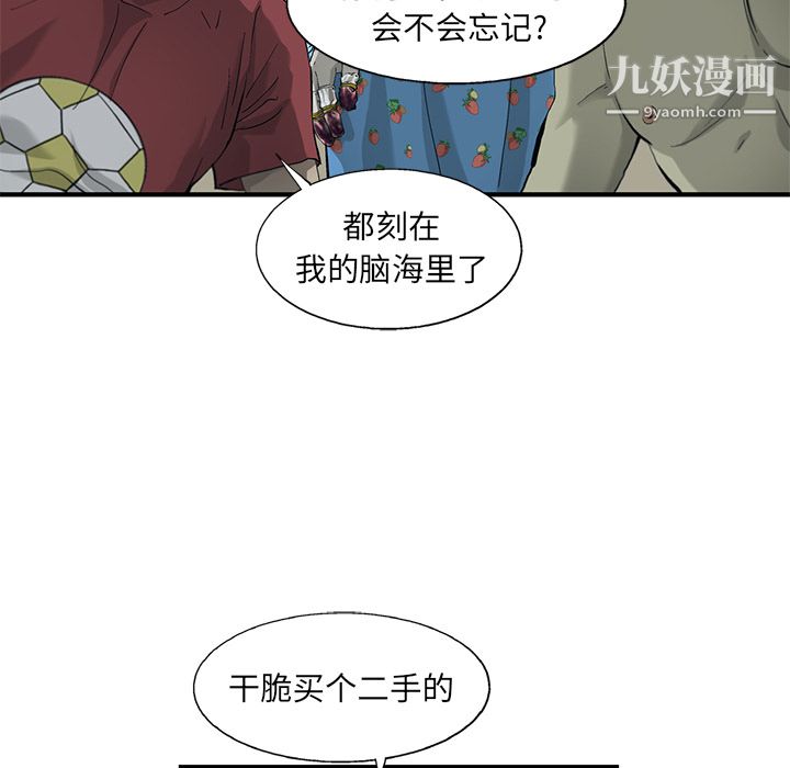 ANGRYCHAIR第6话