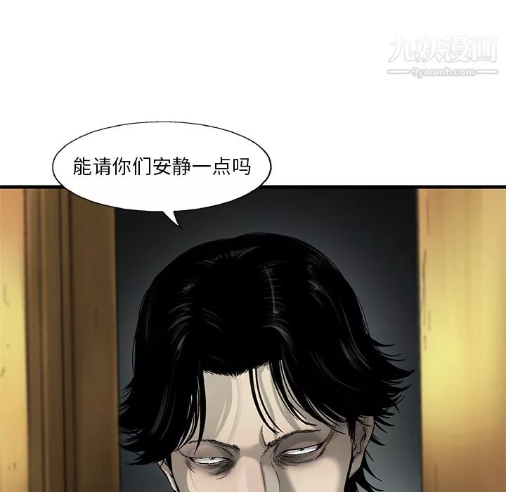 ANGRYCHAIR第6話