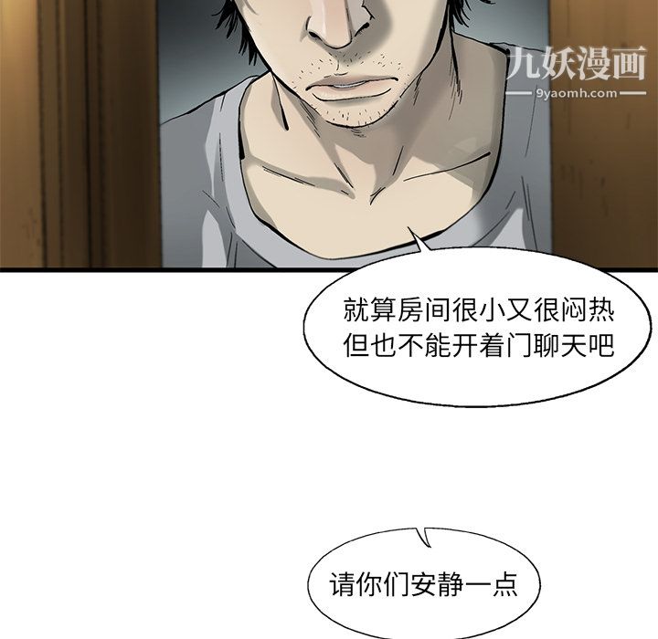 ANGRYCHAIR第6话