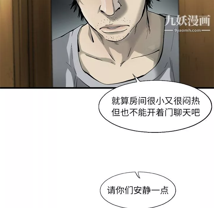 ANGRYCHAIR第6話