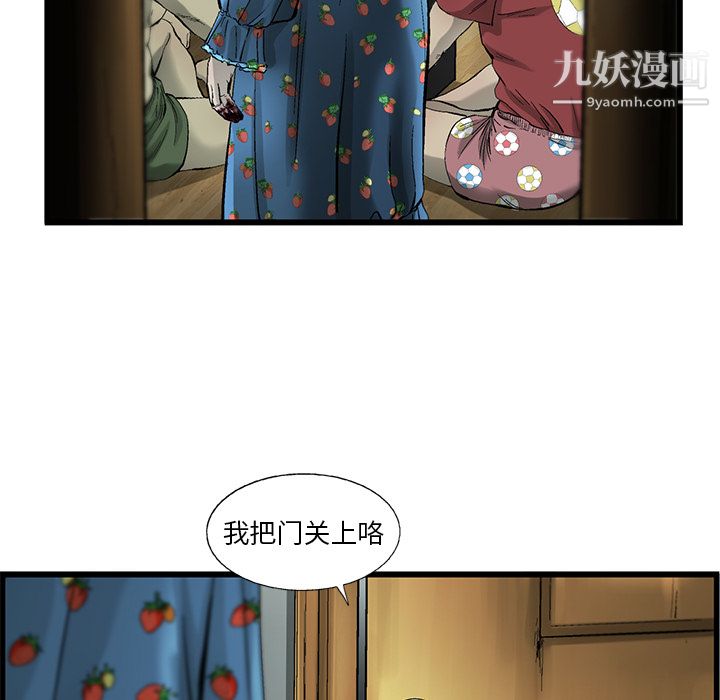ANGRYCHAIR第6话