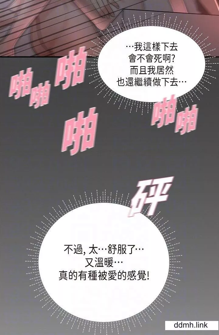 可疑的代表第32話-這個男人太會瞭吧？！