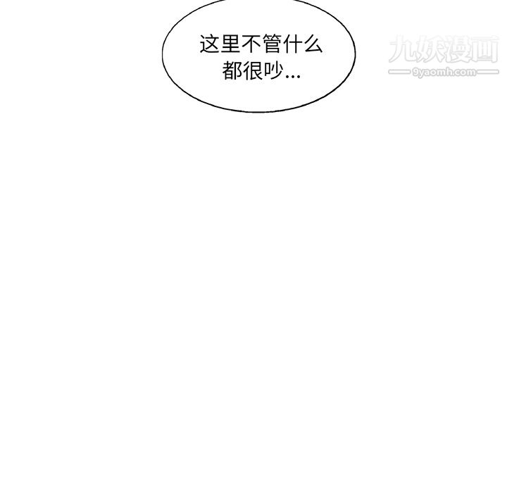 ANGRYCHAIR第6话