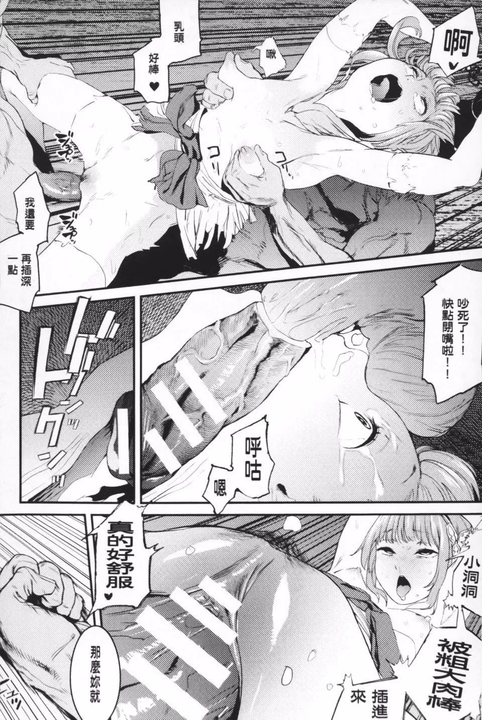 [アンソロジー]隷嬢たちの日常[アンソロジー]隷嬢たちの日常