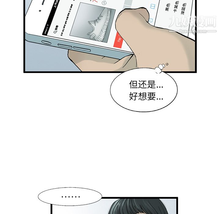 ANGRYCHAIR第6話