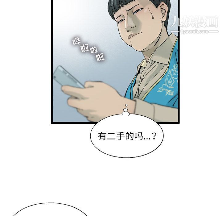 ANGRYCHAIR第6话