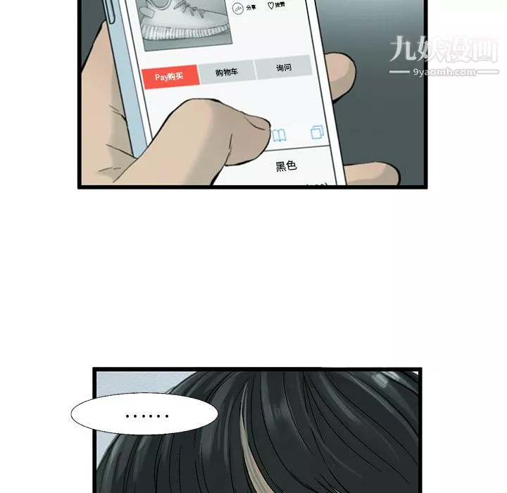 ANGRYCHAIR第6話