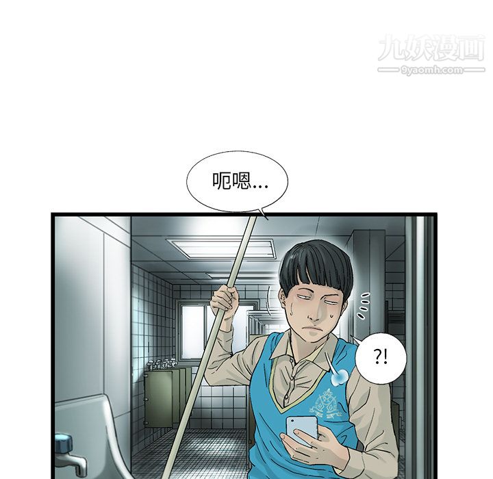 ANGRYCHAIR第6话