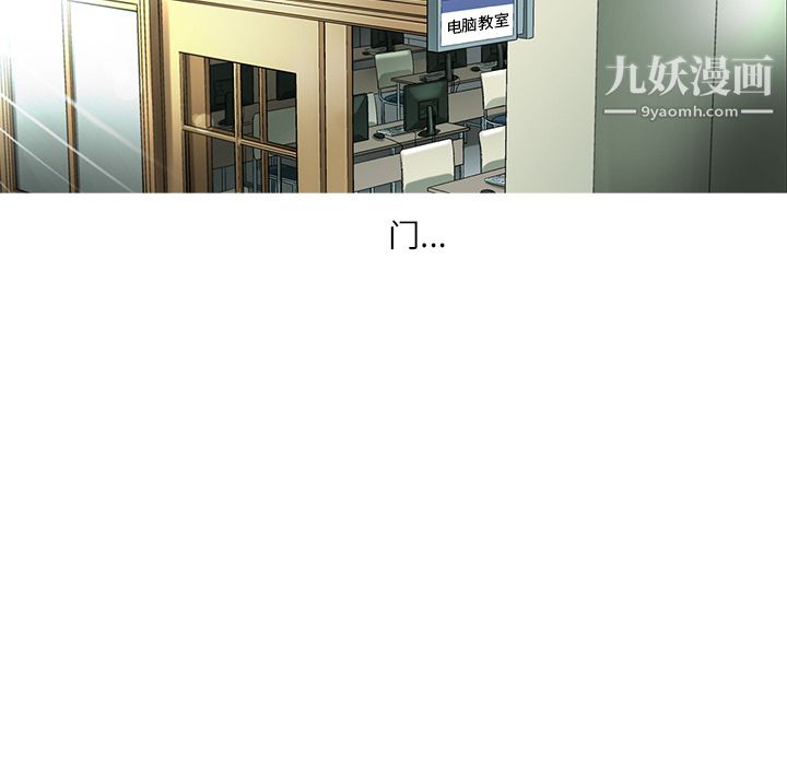 ANGRYCHAIR第6话