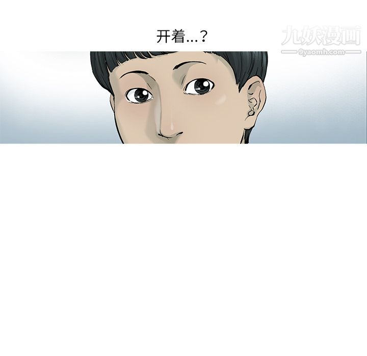 ANGRYCHAIR第6话