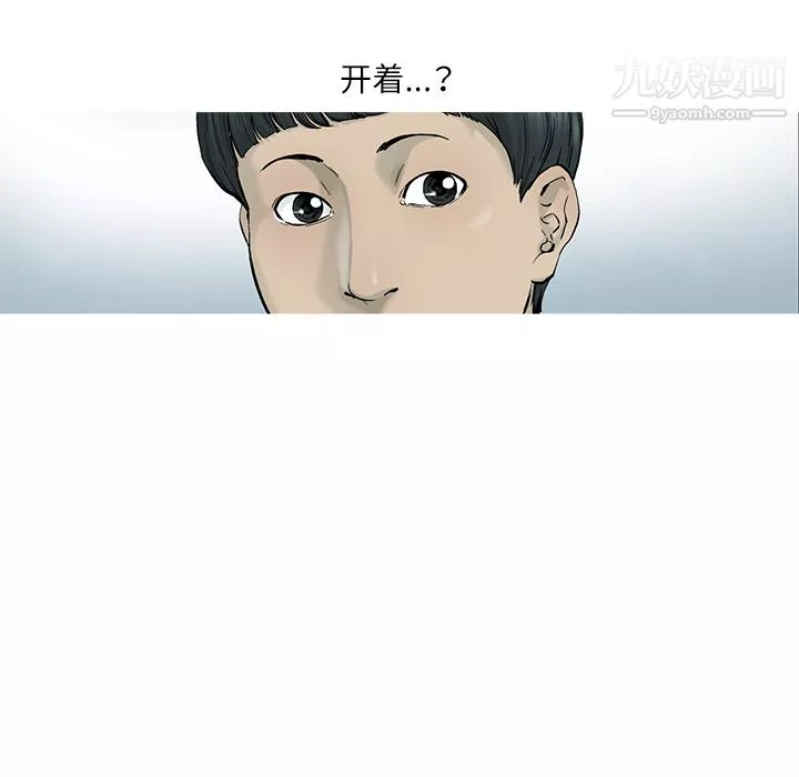 ANGRYCHAIR第6話