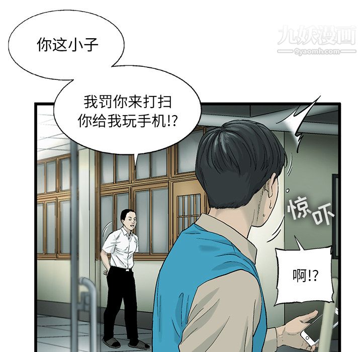 ANGRYCHAIR第6话