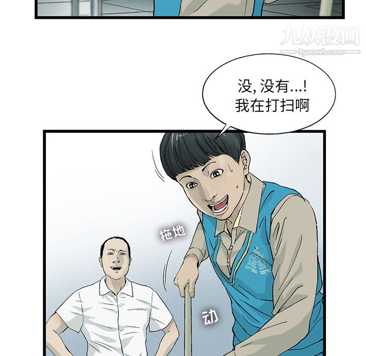 ANGRYCHAIR第6話