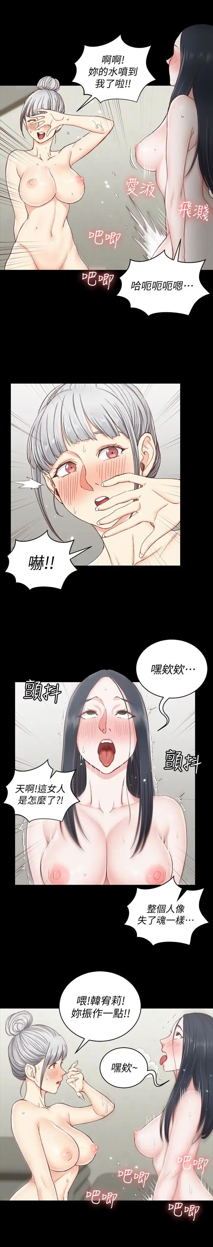 迎新小套房第77話-遭到逆襲的兩女