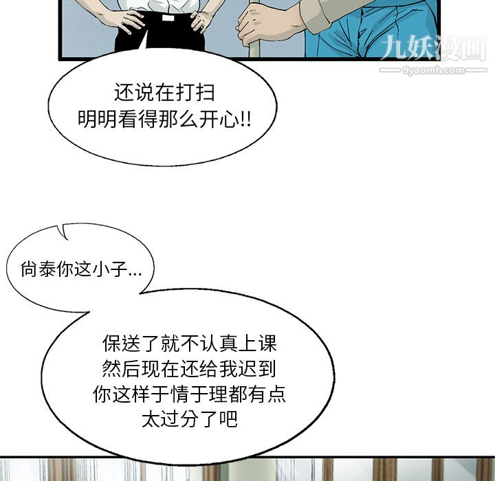 ANGRYCHAIR第6话