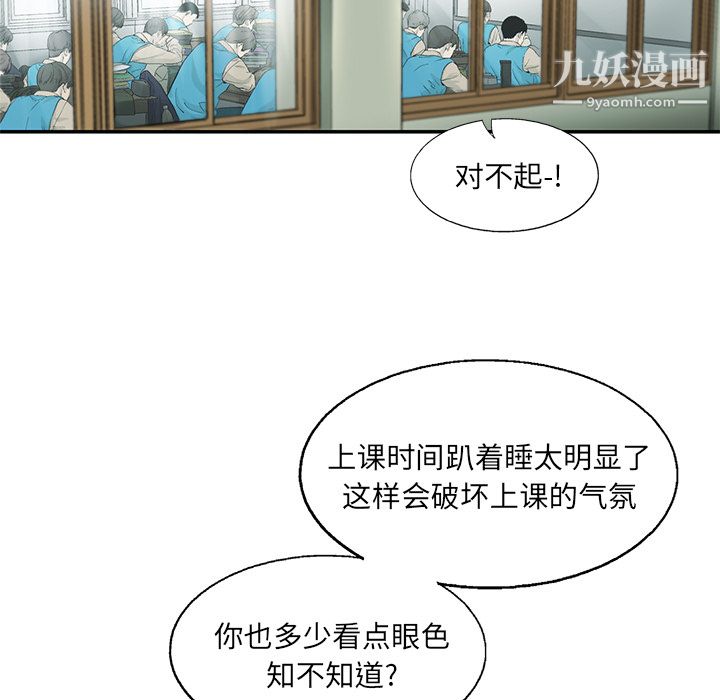 ANGRYCHAIR第6话