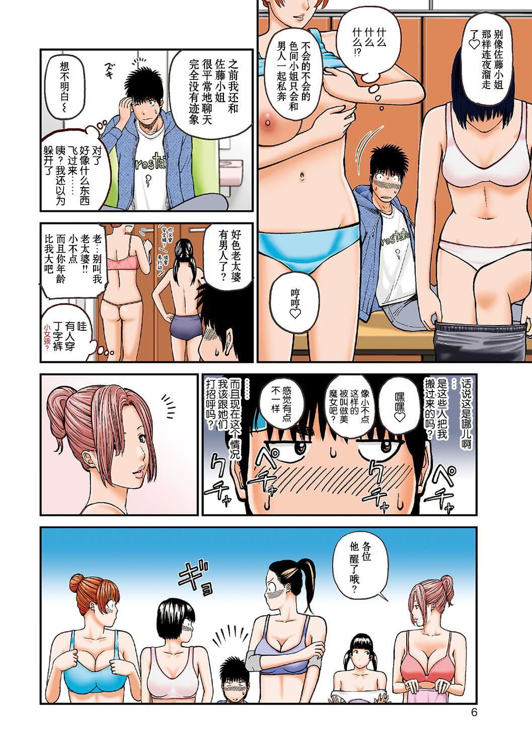 [黒木秀彦]桃尻団地ママさんバレー同好会[无修正][DL版][黒木秀彦]桃尻団地ママさんバレー同好会[无修正][DL版]