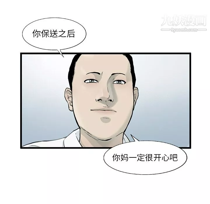 ANGRYCHAIR第6話
