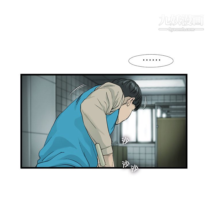ANGRYCHAIR第6话