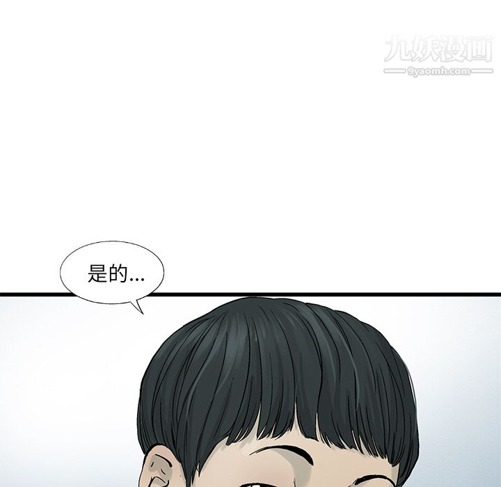 ANGRYCHAIR第6话