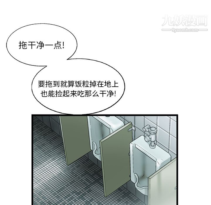 ANGRYCHAIR第6话