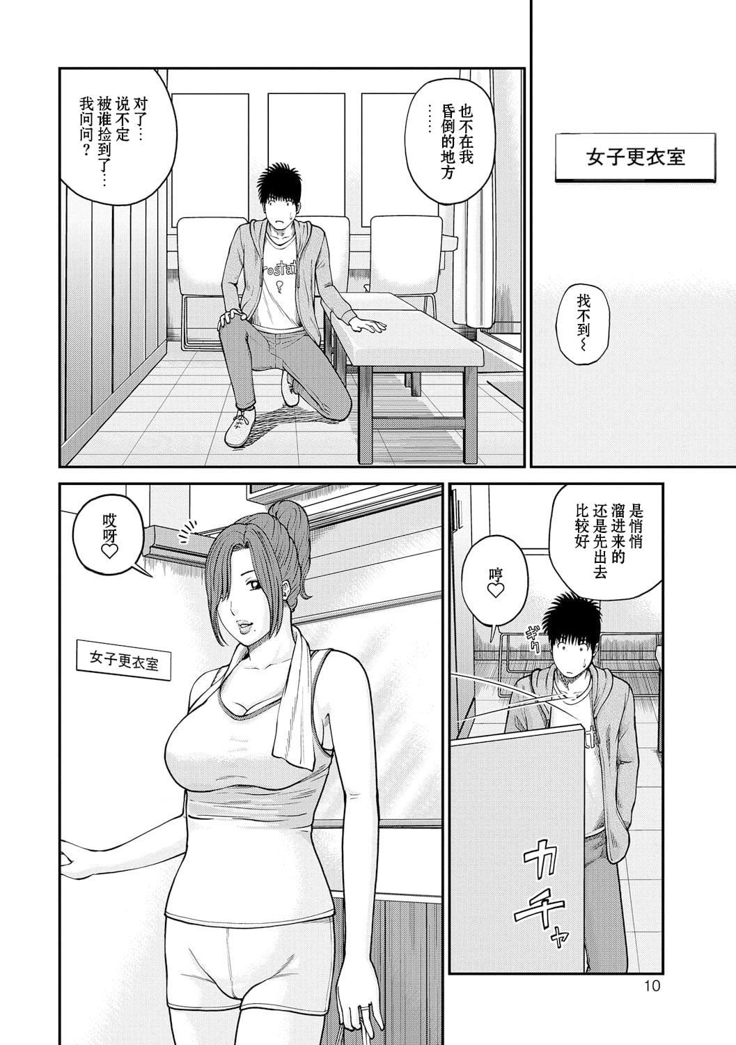 [黒木秀彦]桃尻団地ママさんバレー同好会[无修正][DL版][黒木秀彦]桃尻団地ママさんバレー同好会[无修正][DL版]
