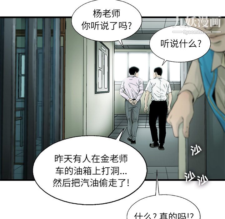 ANGRYCHAIR第6話