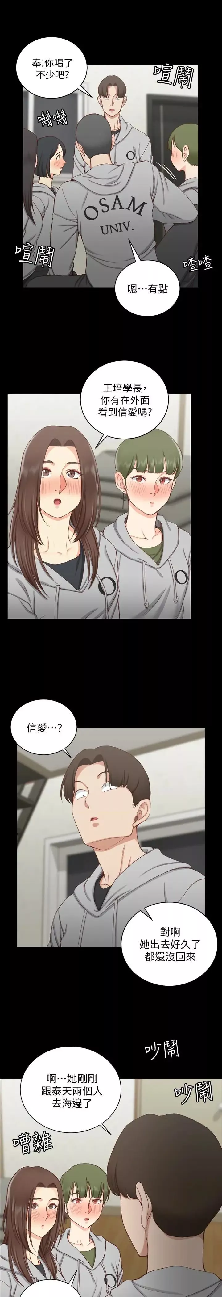 迎新小套房第77話-遭到逆襲的兩女
