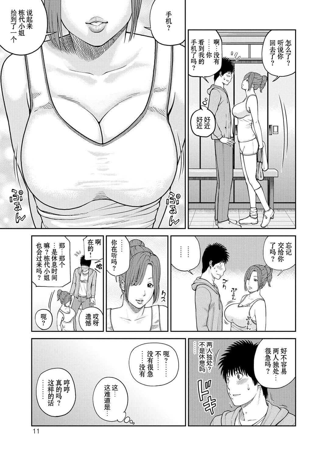 [黒木秀彦]桃尻団地ママさんバレー同好会[无修正][DL版][黒木秀彦]桃尻団地ママさんバレー同好会[无修正][DL版]