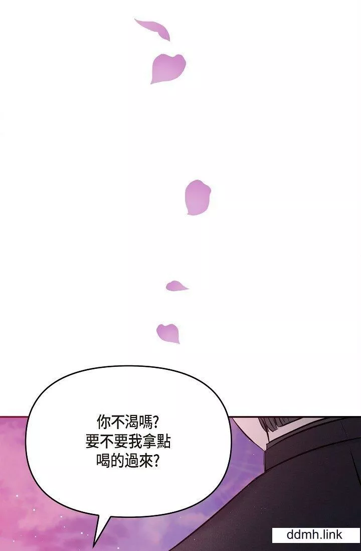 可疑的代表第32話-這個男人太會瞭吧？！