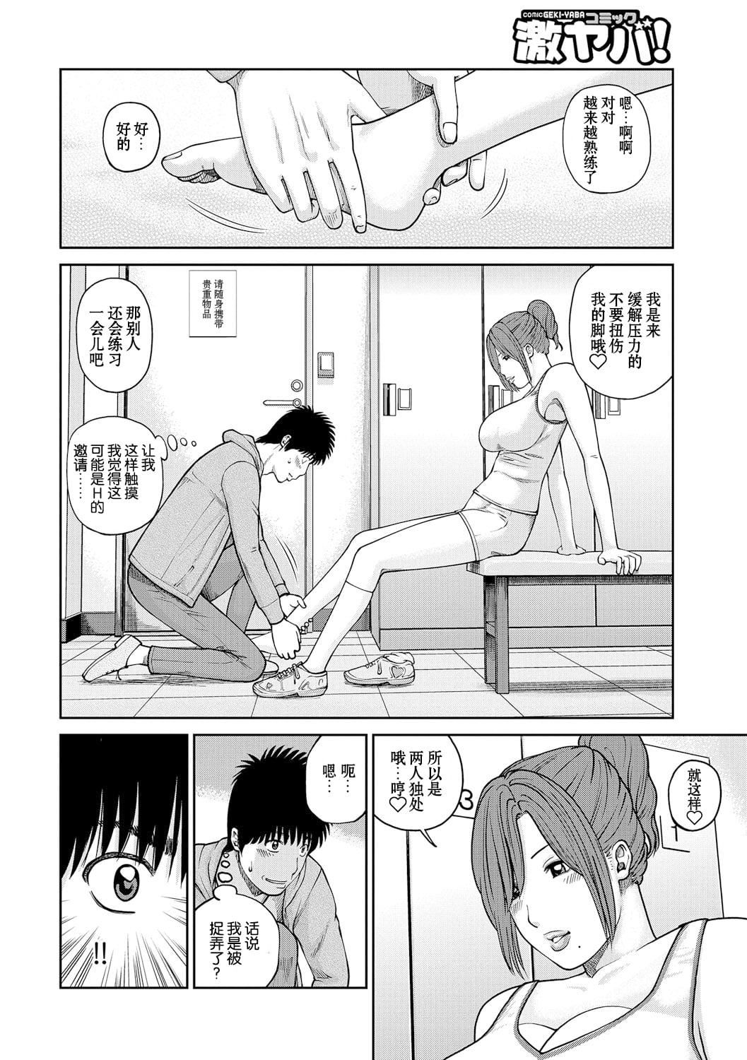 [黒木秀彦]桃尻団地ママさんバレー同好会[无修正][DL版][黒木秀彦]桃尻団地ママさんバレー同好会[无修正][DL版]