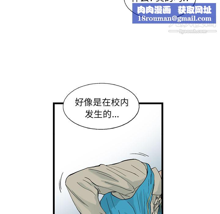 ANGRYCHAIR第6话