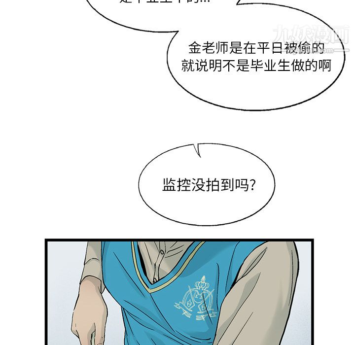 ANGRYCHAIR第6话