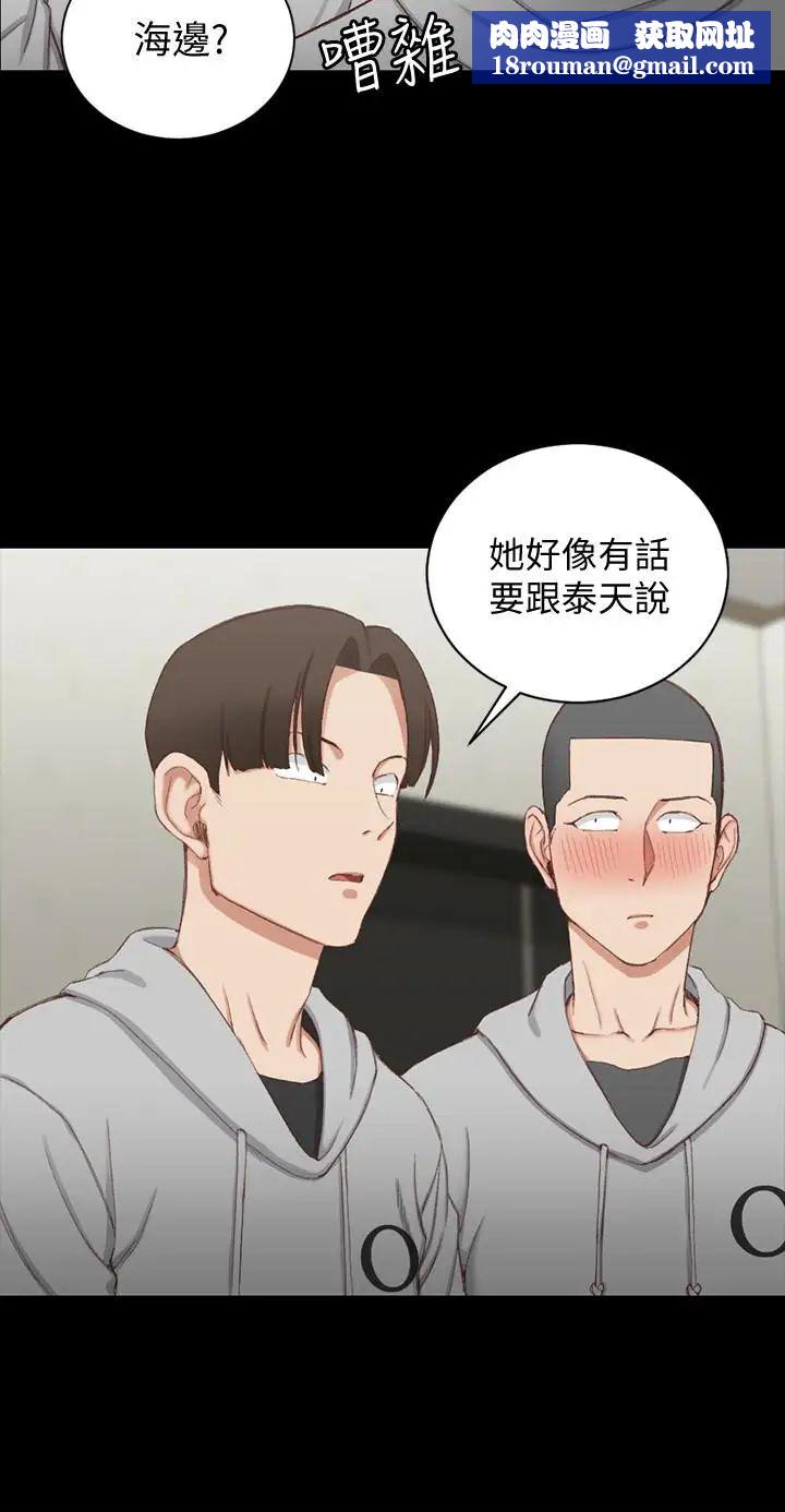 迎新小套房第77話-遭到逆襲的兩女