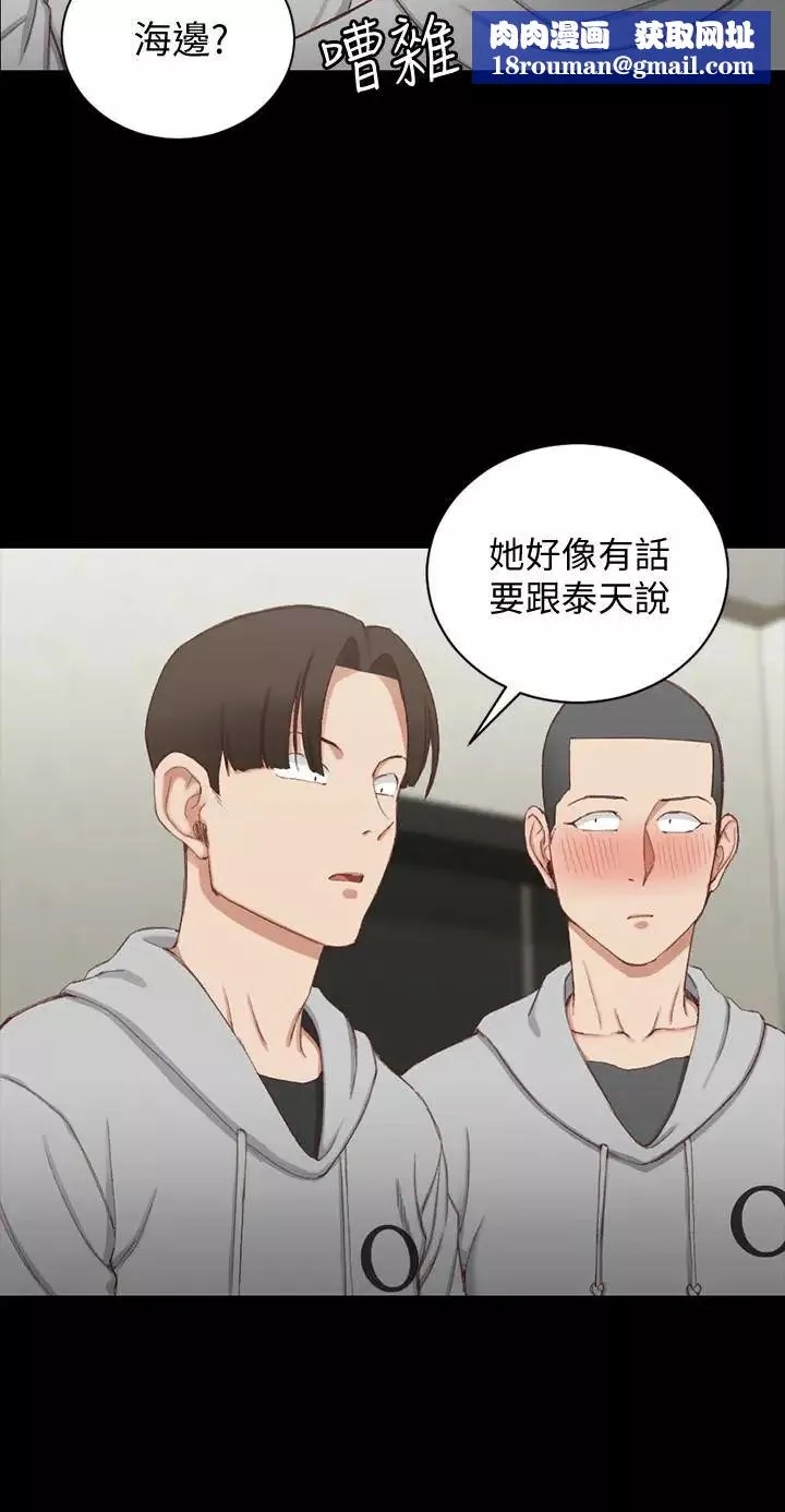 迎新小套房第77話-遭到逆襲的兩女