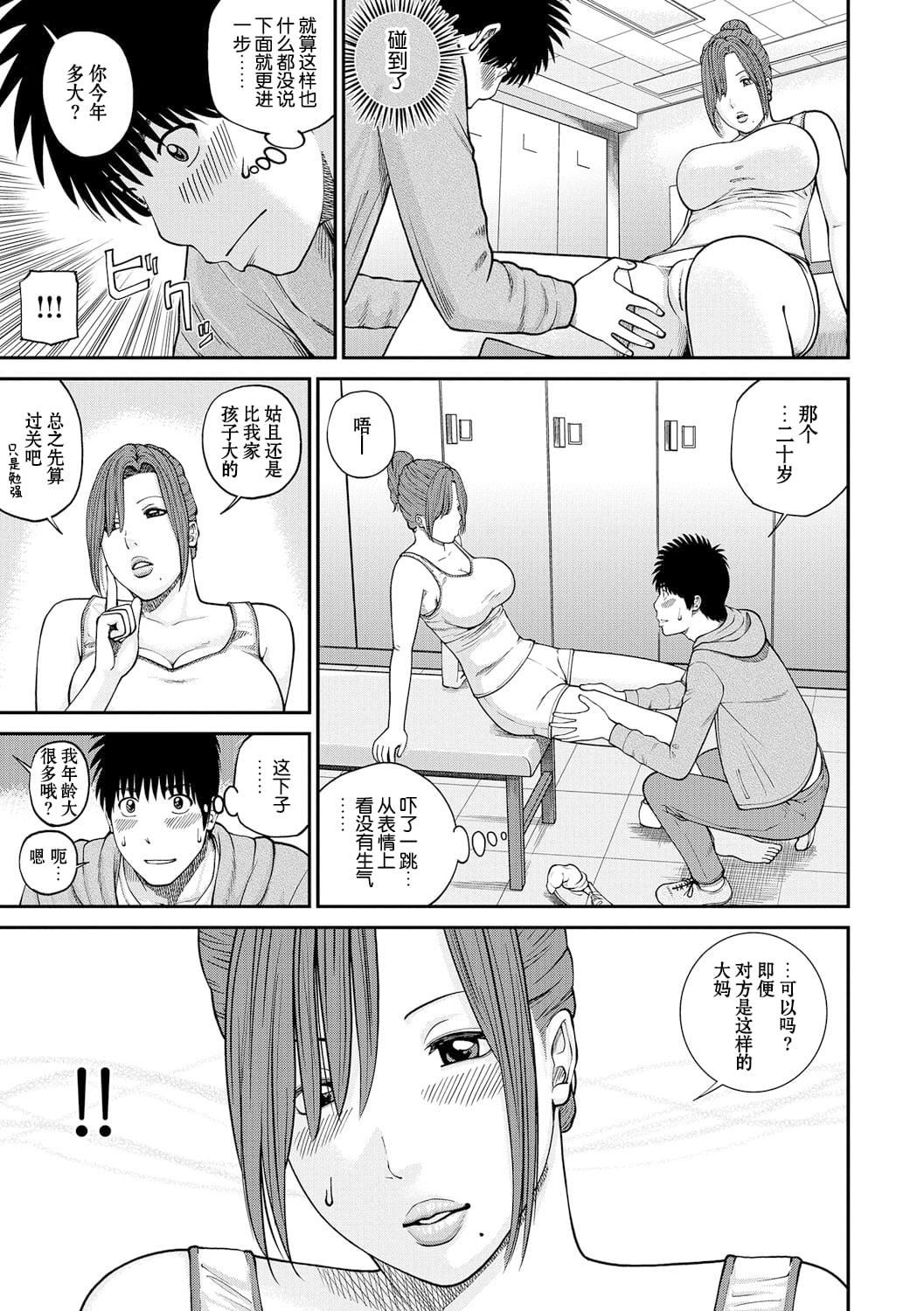 [黒木秀彦]桃尻団地ママさんバレー同好会[无修正][DL版][黒木秀彦]桃尻団地ママさんバレー同好会[无修正][DL版]