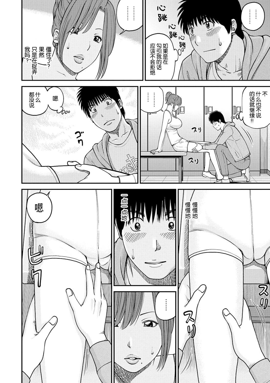 [黒木秀彦]桃尻団地ママさんバレー同好会[无修正][DL版][黒木秀彦]桃尻団地ママさんバレー同好会[无修正][DL版]