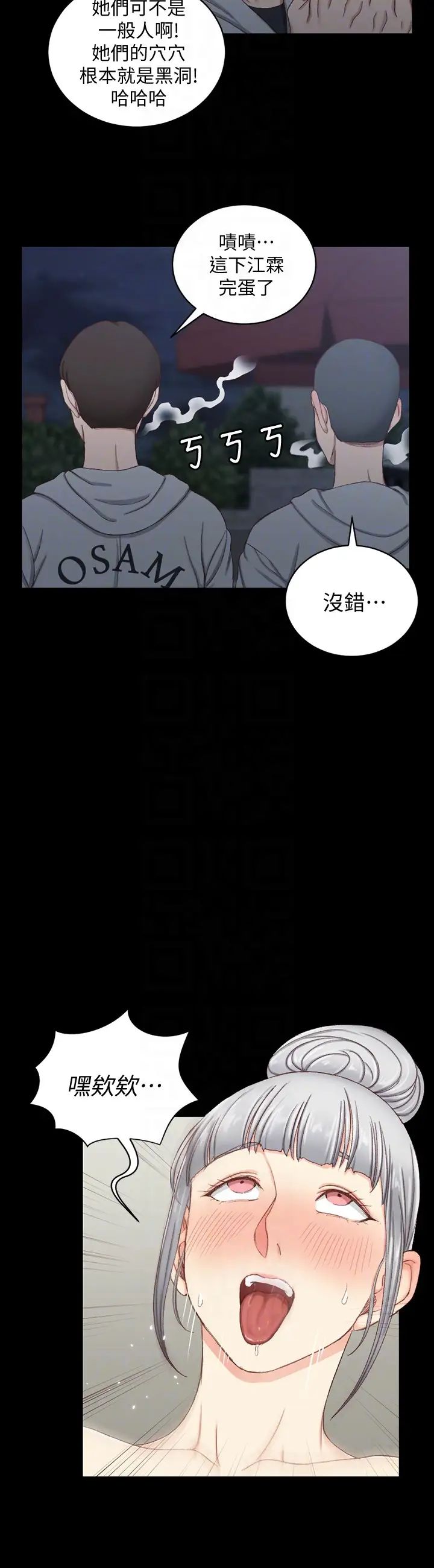 迎新小套房第77話-遭到逆襲的兩女