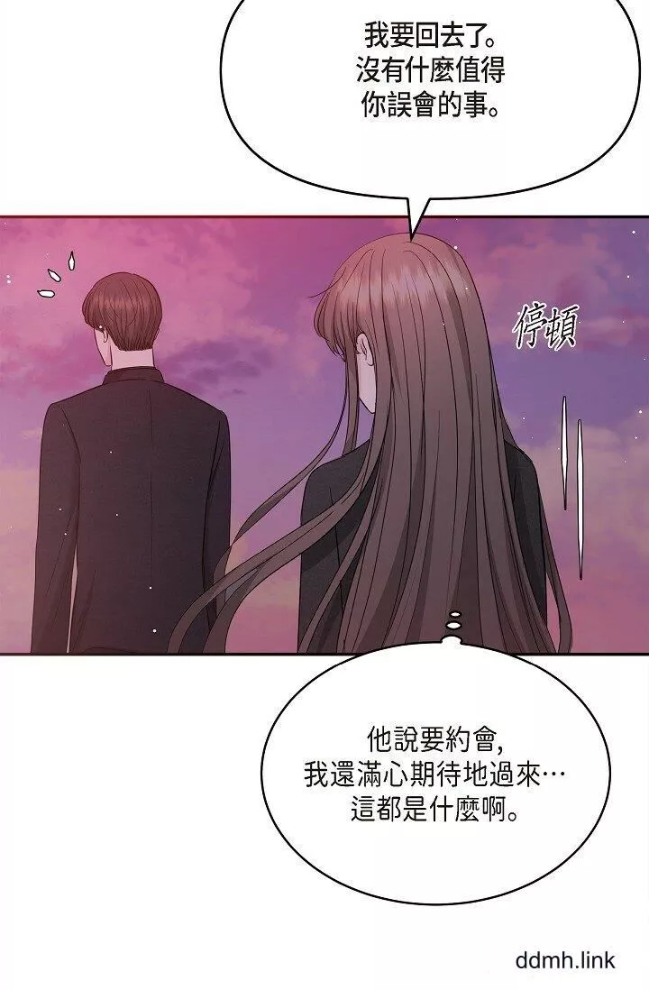 可疑的代表第32話-這個男人太會瞭吧？！