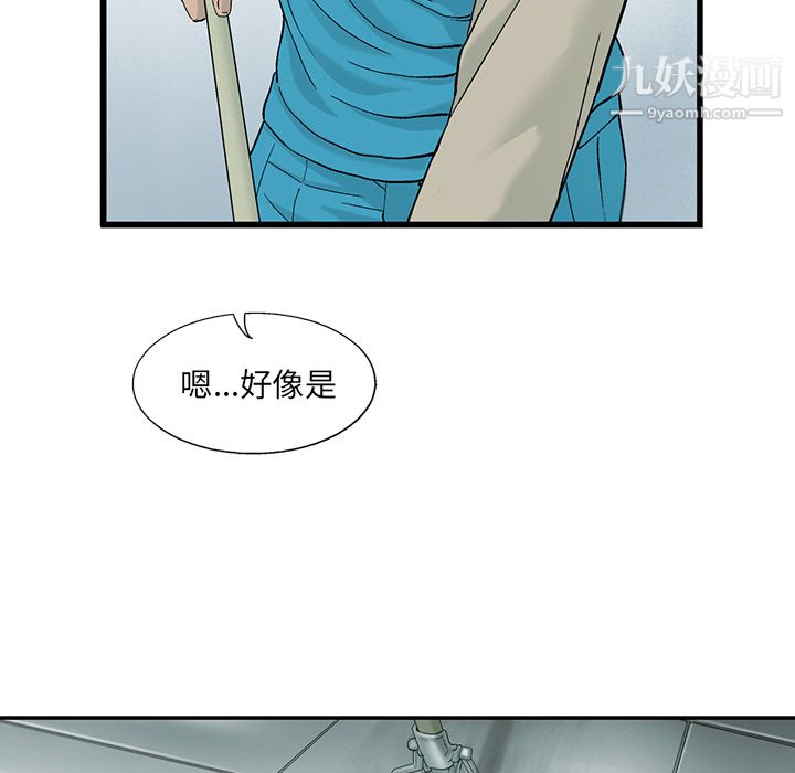 ANGRYCHAIR第6话