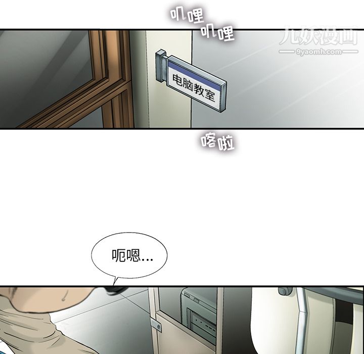 ANGRYCHAIR第6话