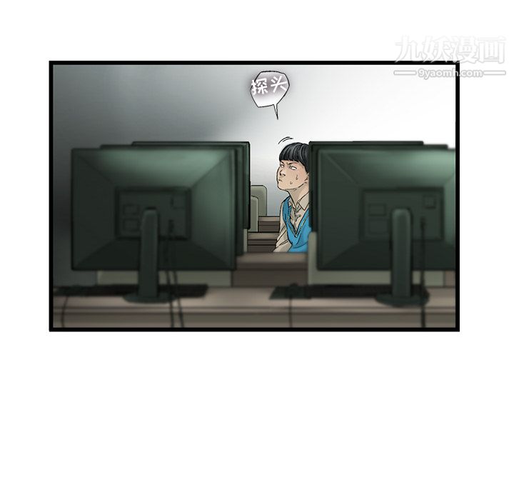 ANGRYCHAIR第6话