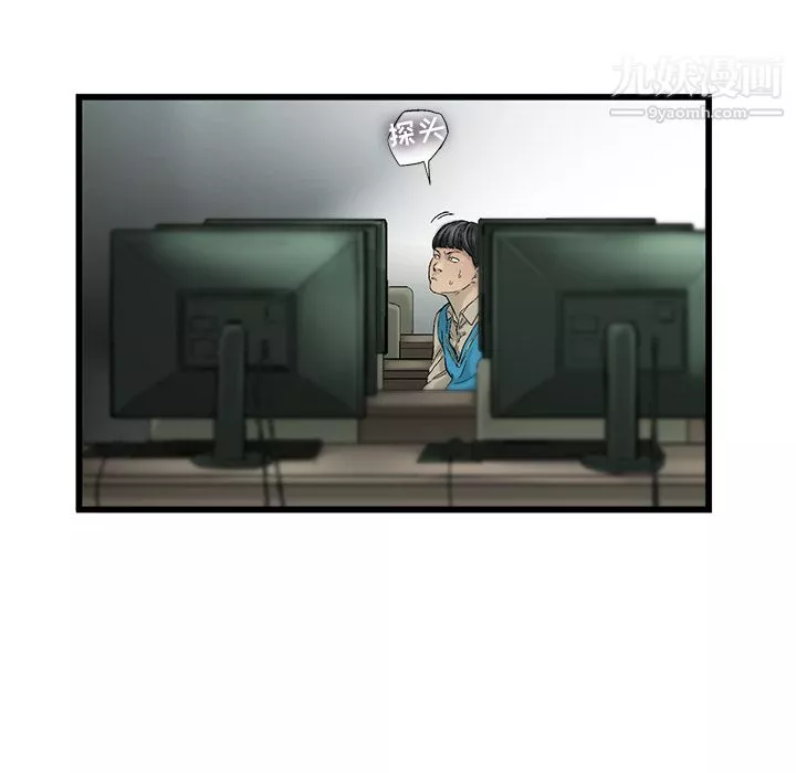 ANGRYCHAIR第6話