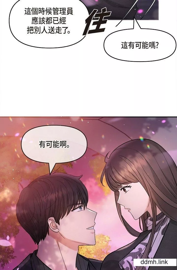 可疑的代表第32話-這個男人太會瞭吧？！