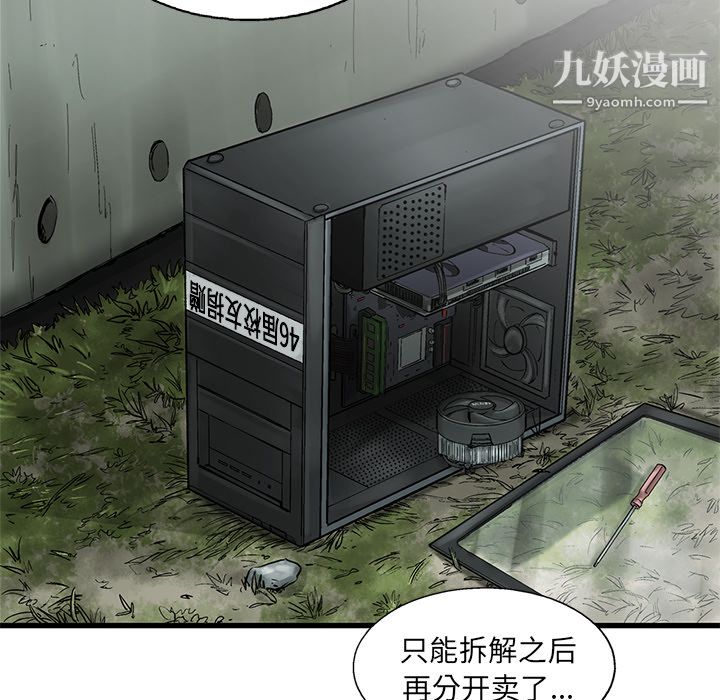 ANGRYCHAIR第6话